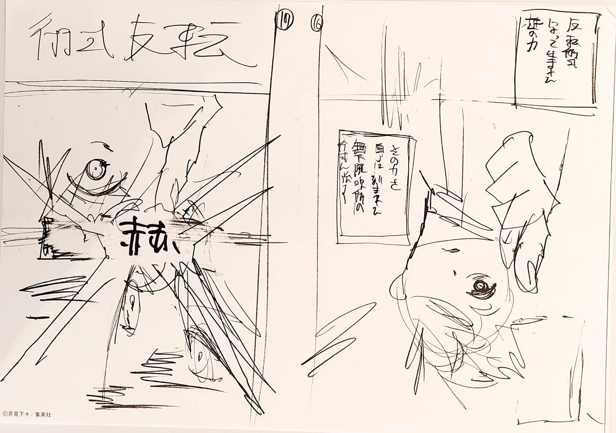 Jujutsu Kaisen Limited Reproduction (Gojo Satoru)