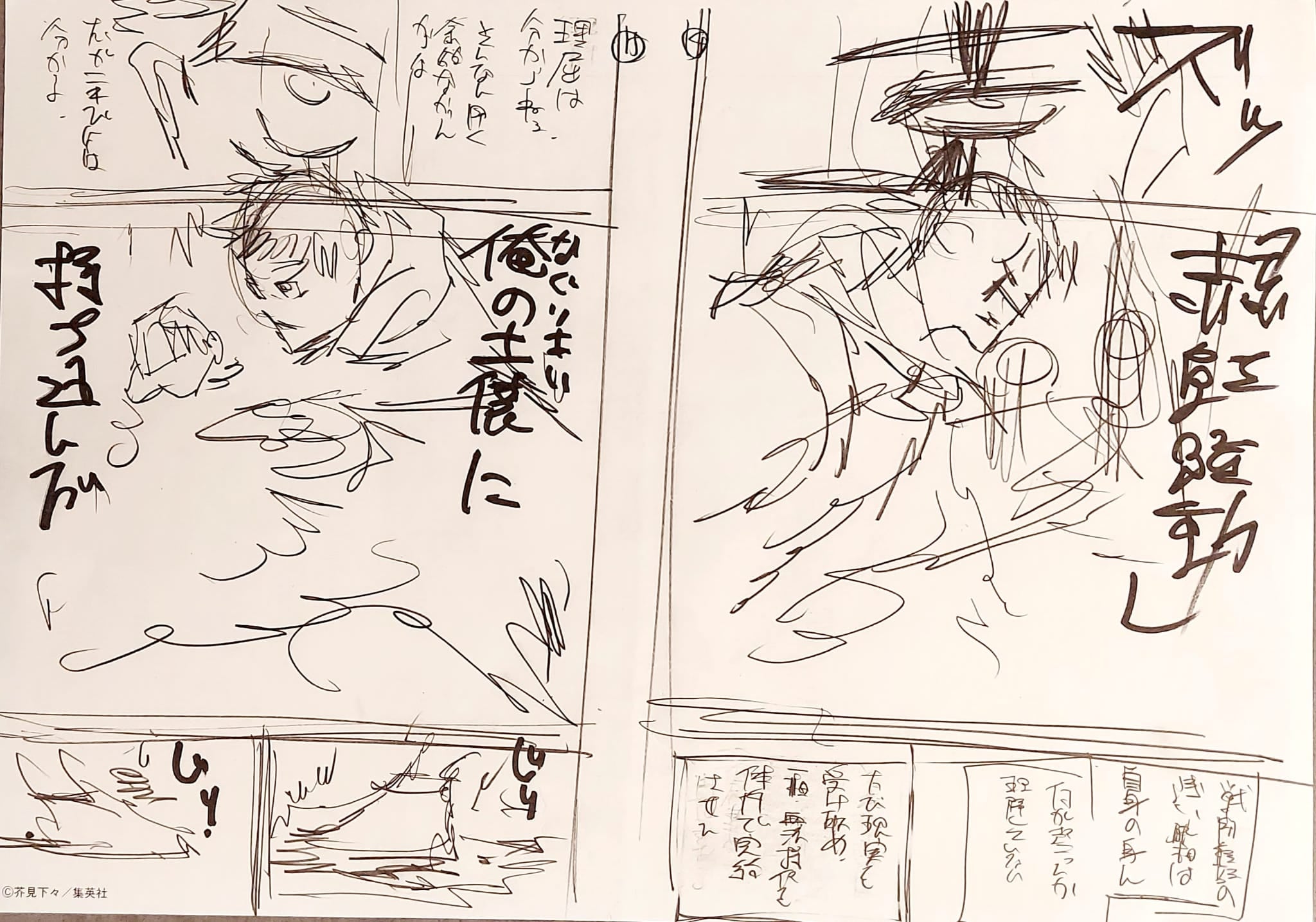 Jujutsu Kaisen Limited Reproduction (Itadori Yuji ＆ Choso)