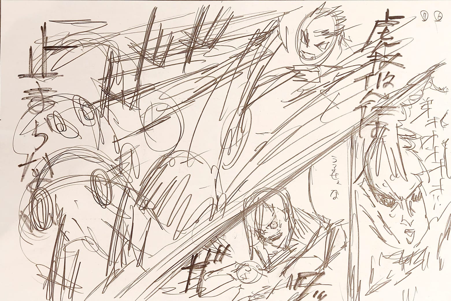 Jujutsu Kaisen Limited Reproduction (Itadori Yuji)