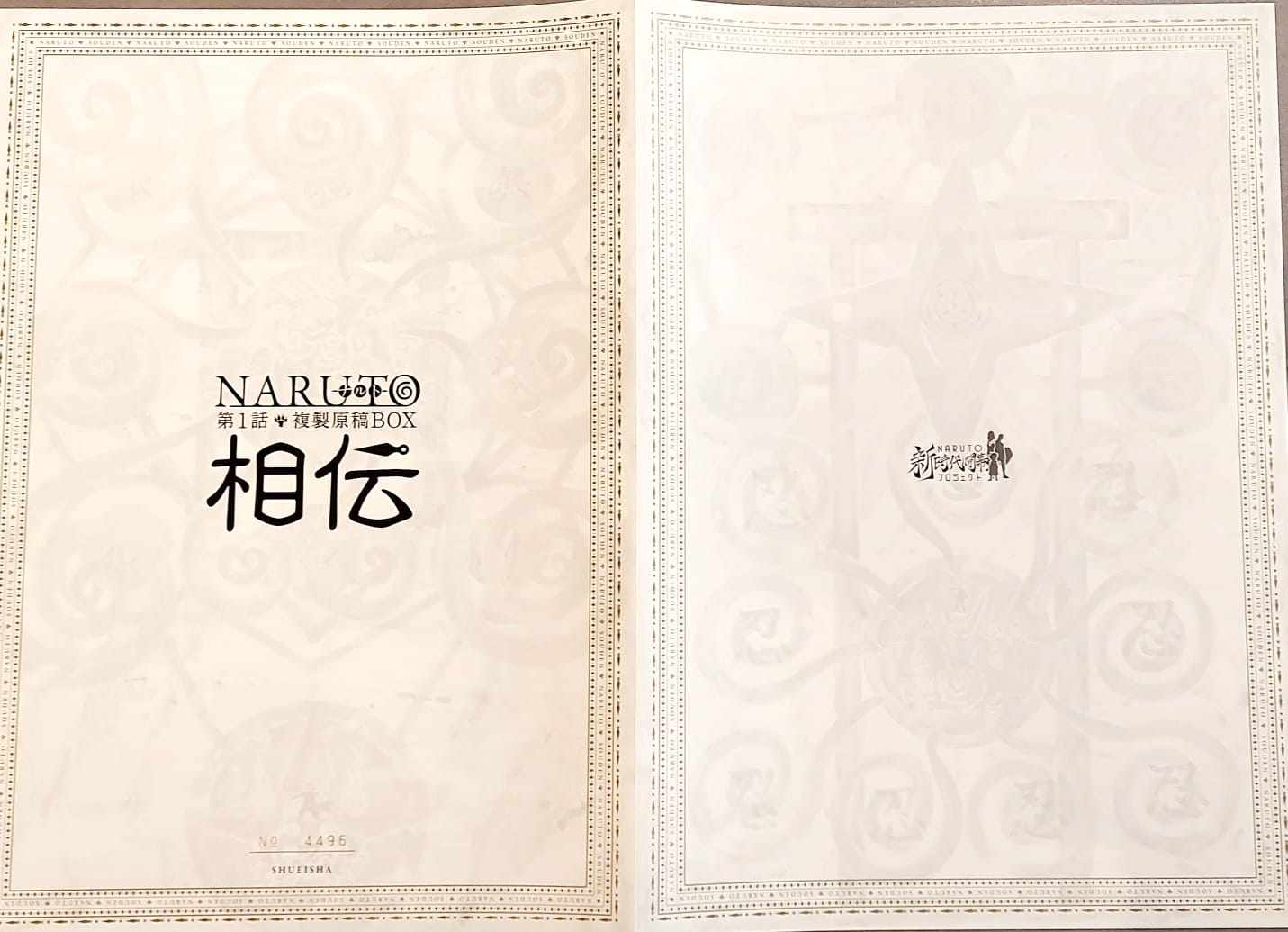 Naruto Chapter 1 Limited Reproduction (with author signed dedication)