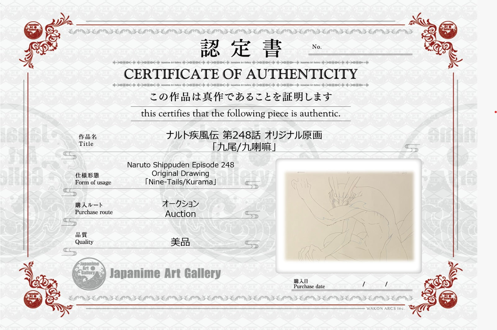 Naruto Original Drawing (Nine Tails)