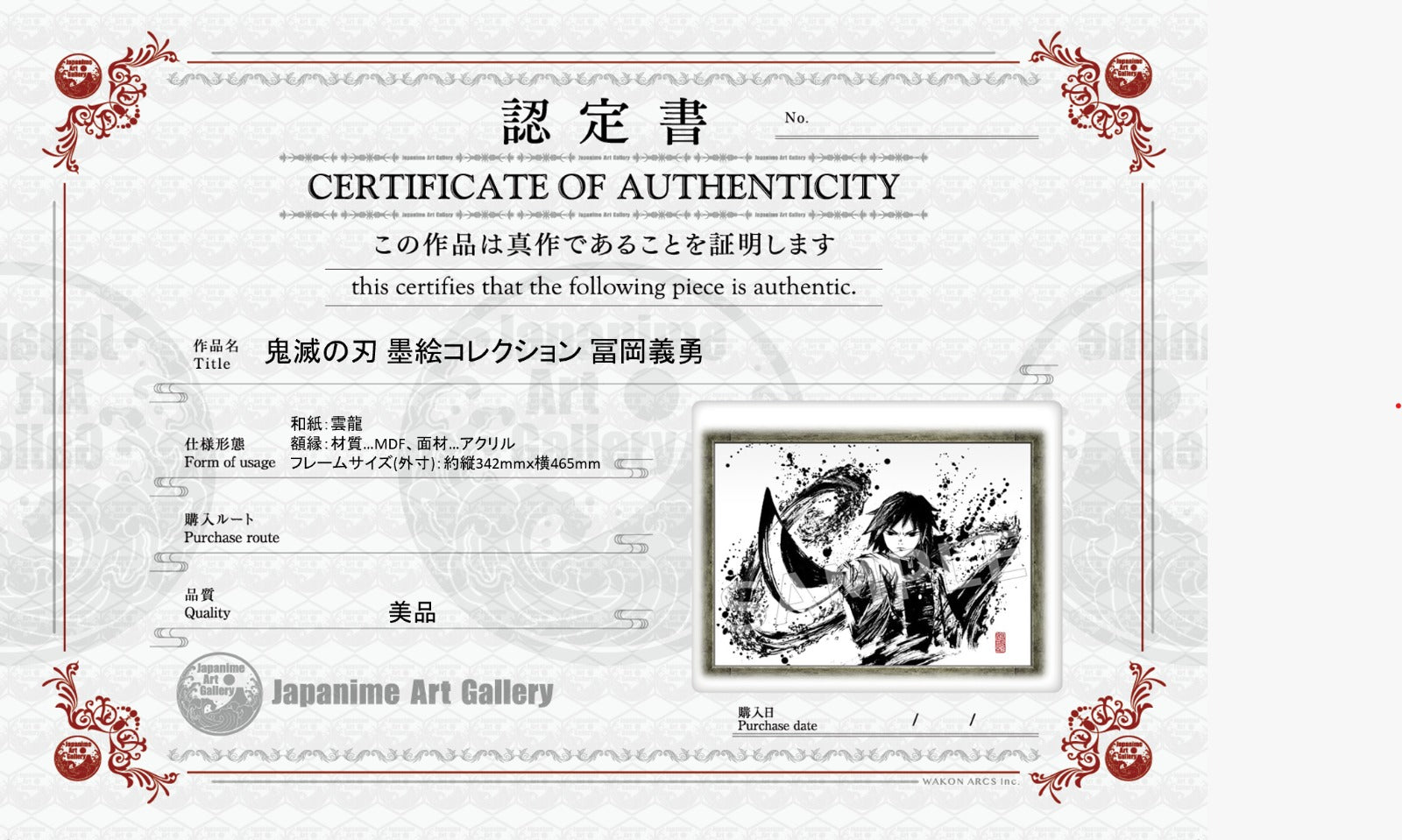 Demon Slayer Limited Sumi-e Print (Giyu)