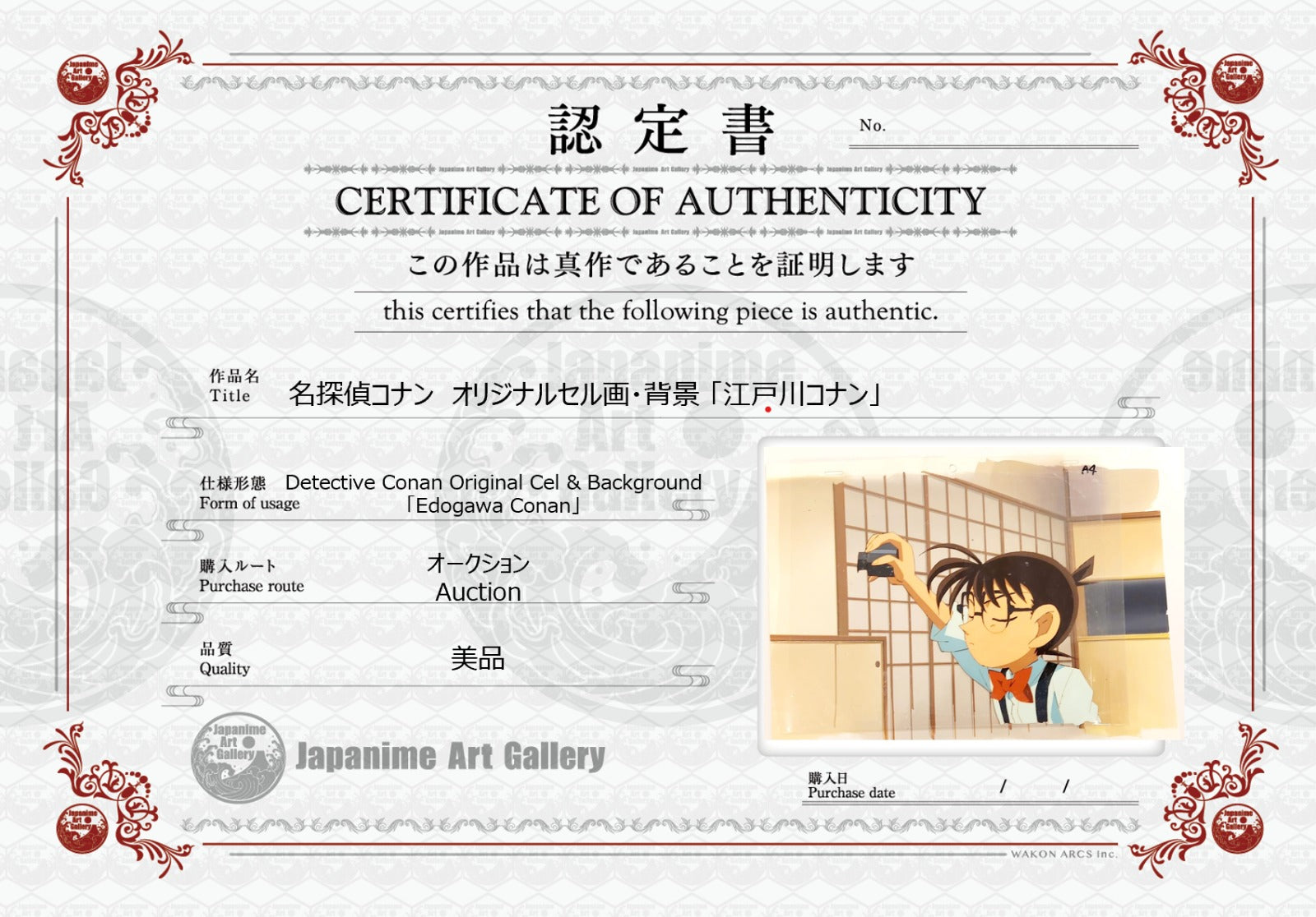 Detective Conan Original Cel and Background (Edogawa Conan)