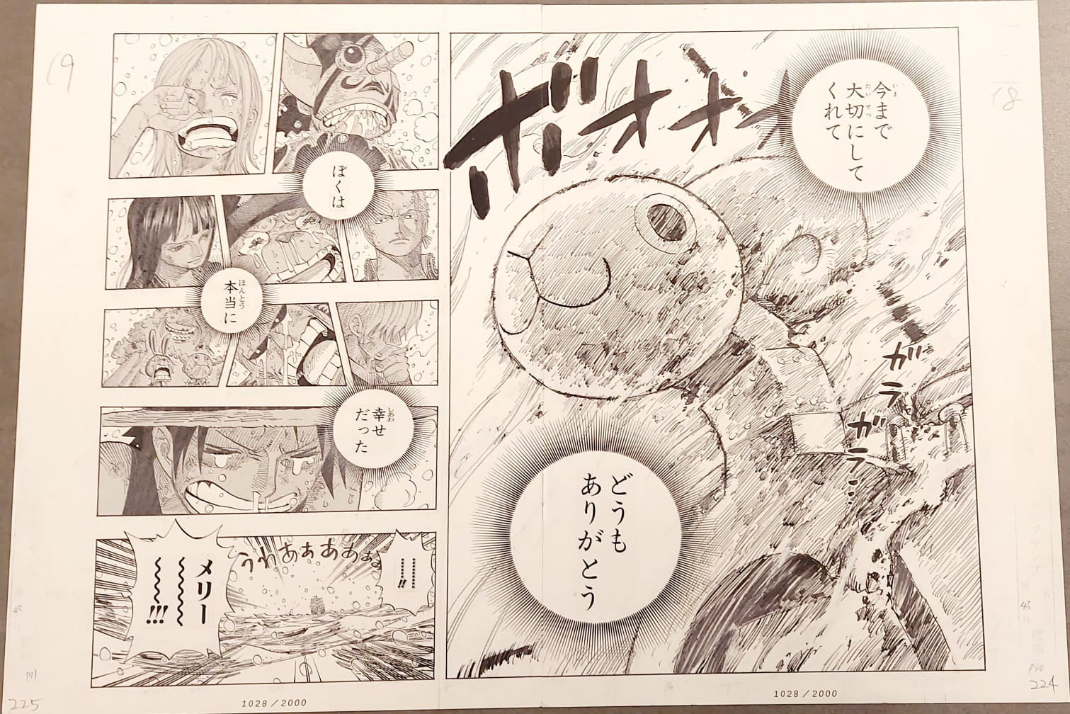 Japanime Art Gallery