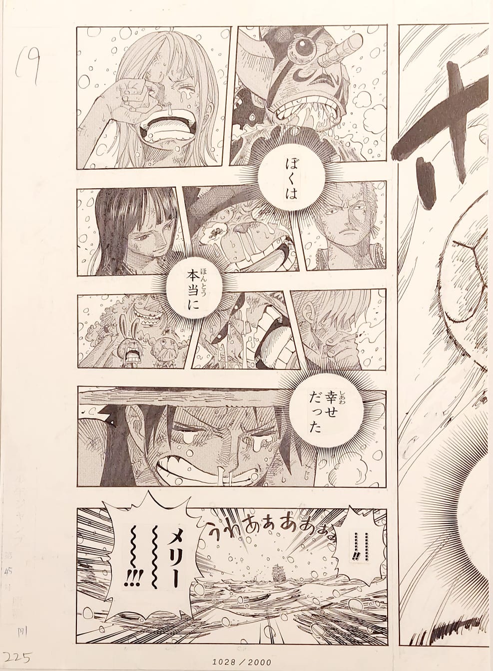 ONE PIECE Numbered Lottery Won Limited Reproduction (Going Merry & Luffy‘ Crew)