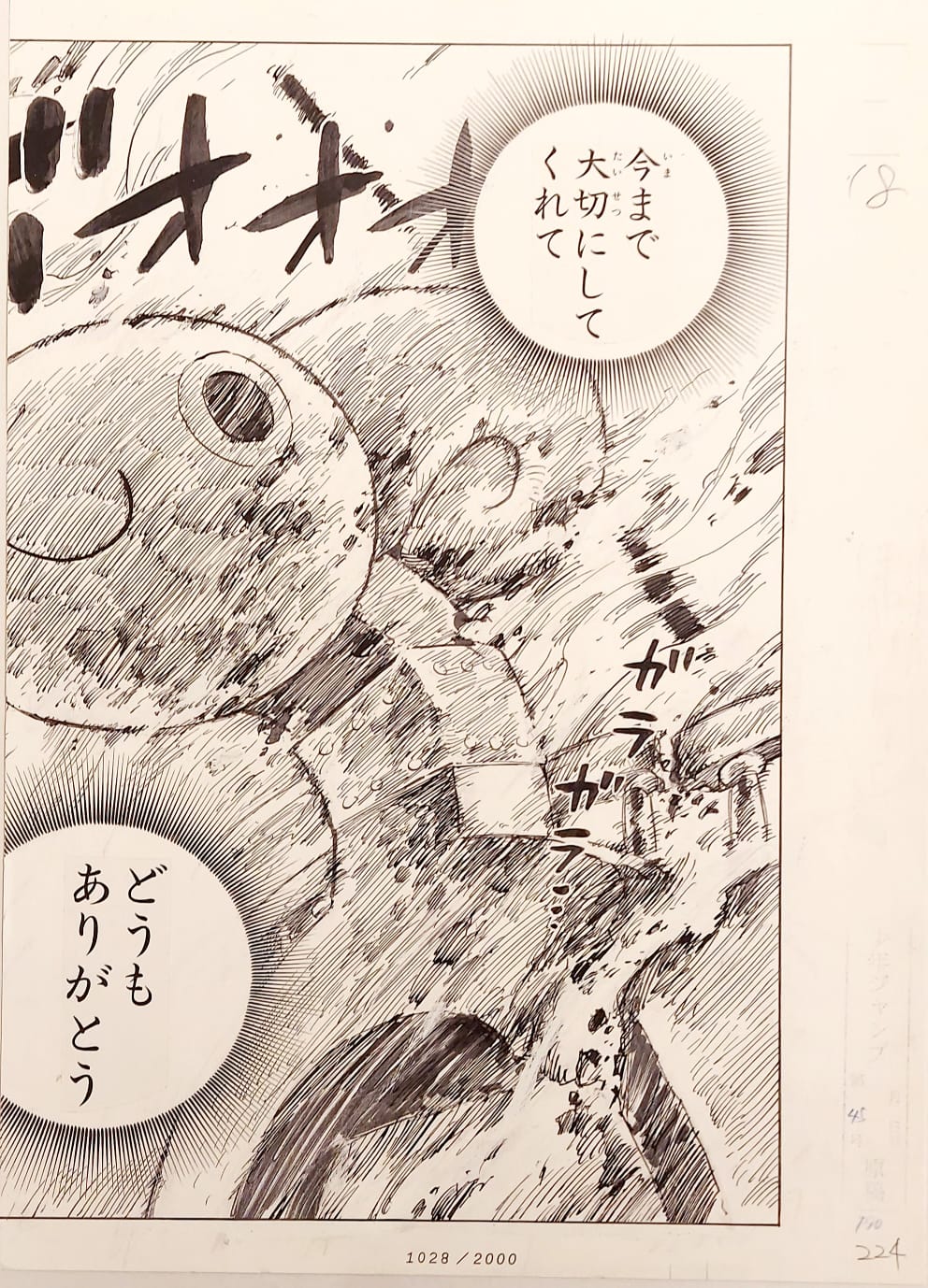 ONE PIECE Numbered Lottery Won Limited Reproduction (Going Merry & Luffy‘ Crew)