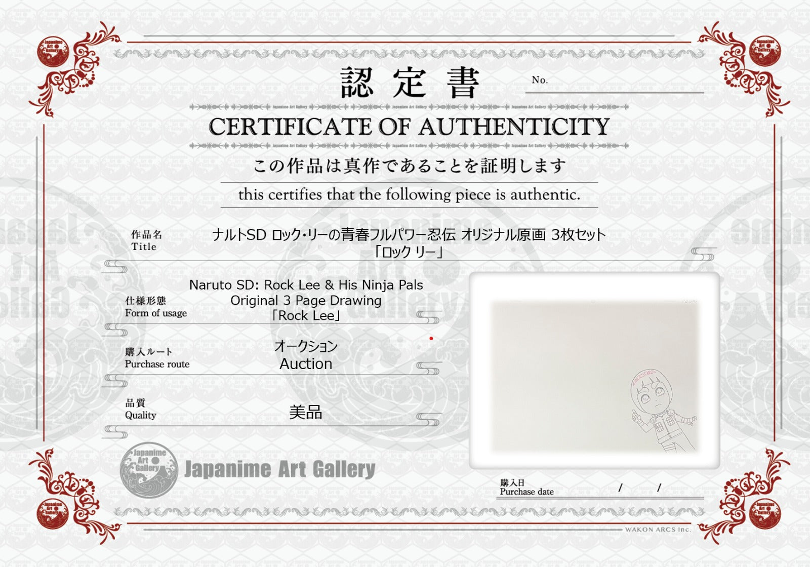 Naruto Original Drawing (Rock Lee)