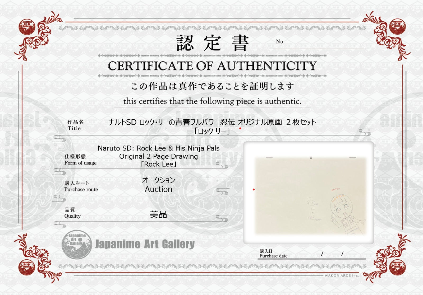 Naruto Original Drawing (Rock Lee)