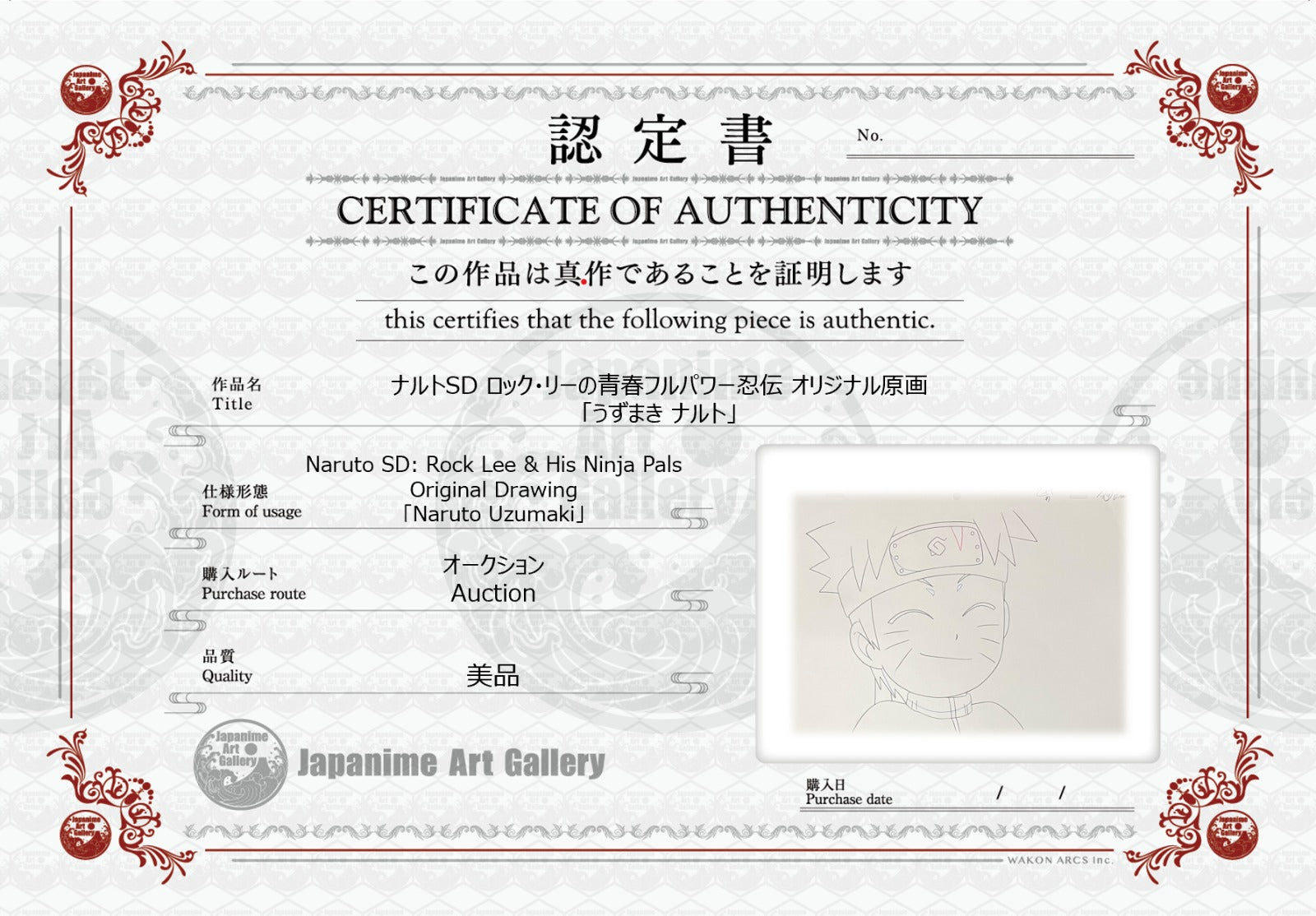 Naruto Original Sketch (Naruto Uzumaki)