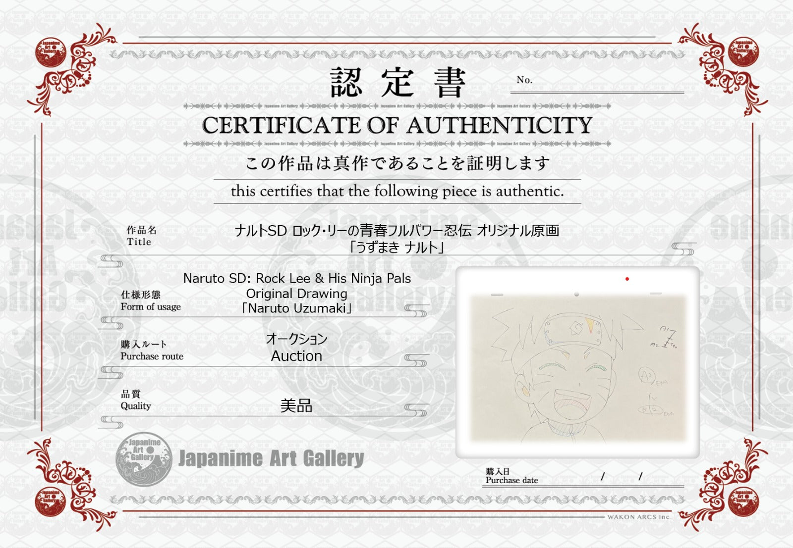 Naruto Original Sketch (Naruto Uzumaki)