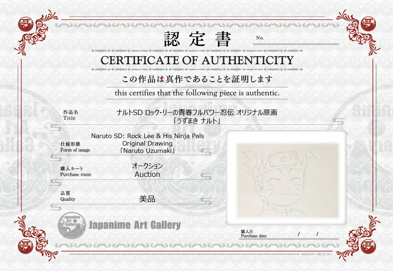 Naruto Original Sketch (Naruto Uzumaki)