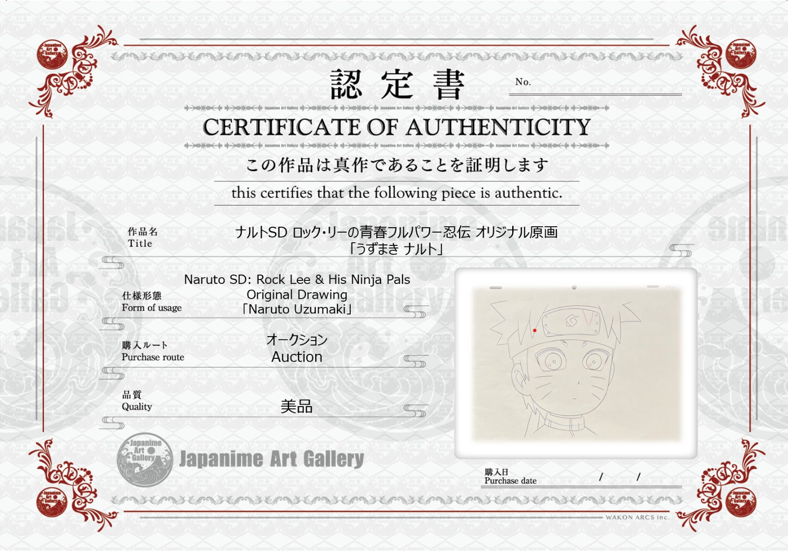 Naruto Original Sketch (Naruto Uzumaki)