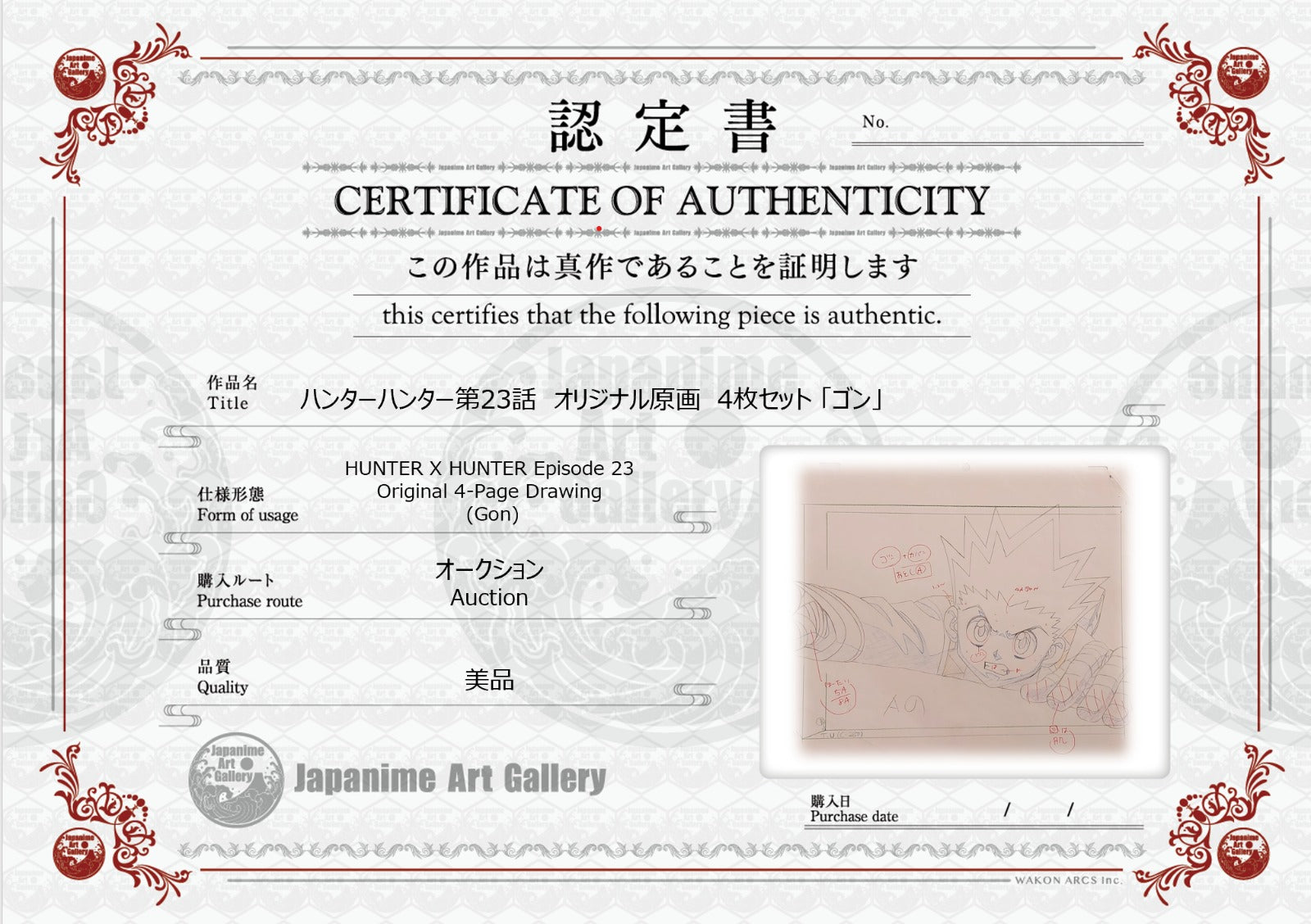 Hunter x Hunter Original Drawing 4 pages Set (Gon)