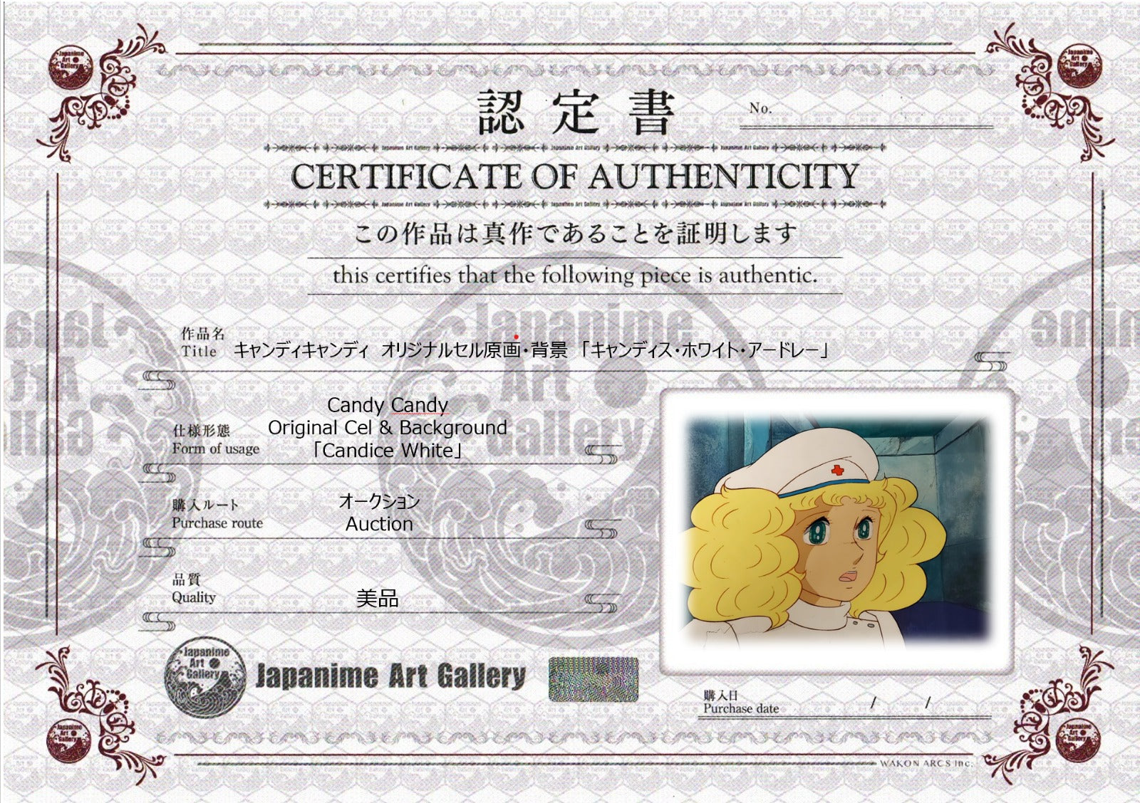 Candy Candy Original Cel & Background (Candice White)