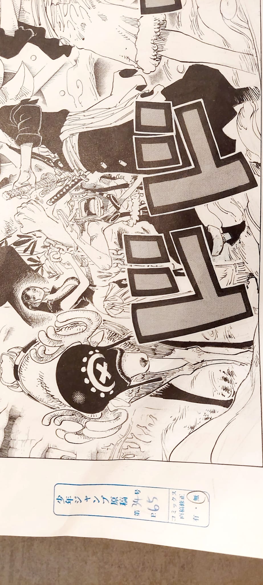 ONE PIECE Limited Reproduction (Luffy‘s Crew & Shirahoshi)