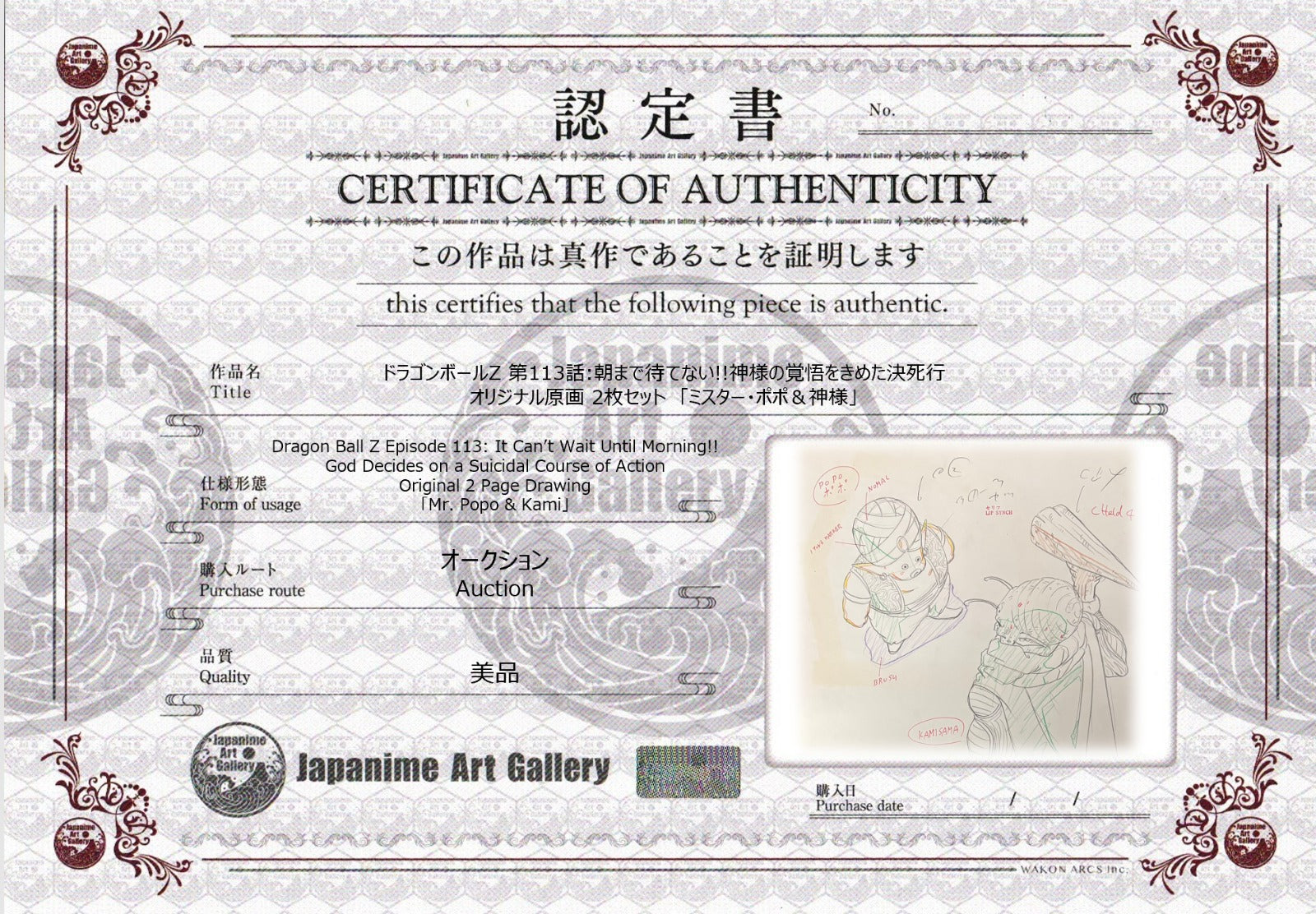 Dragonball Original Drawing (Mr. Popo  & Kami)