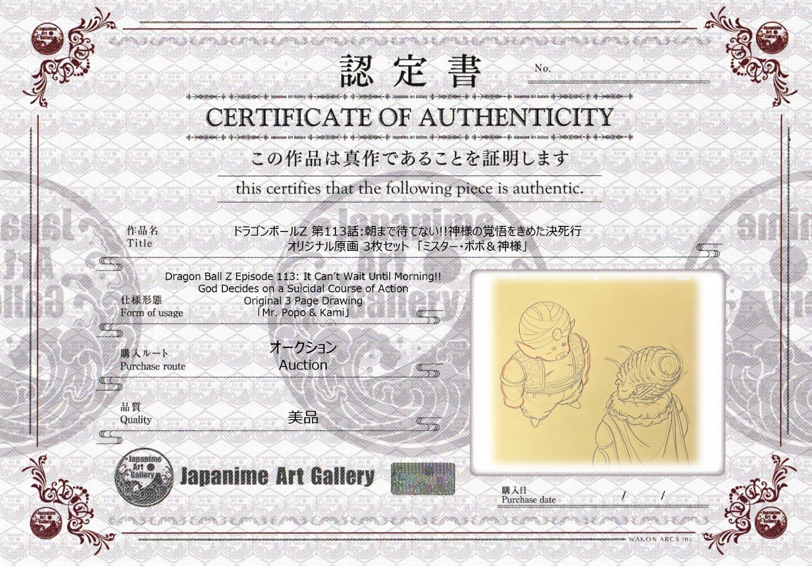 Dragonball Original Drawing (Mr. Popo  & Kami)