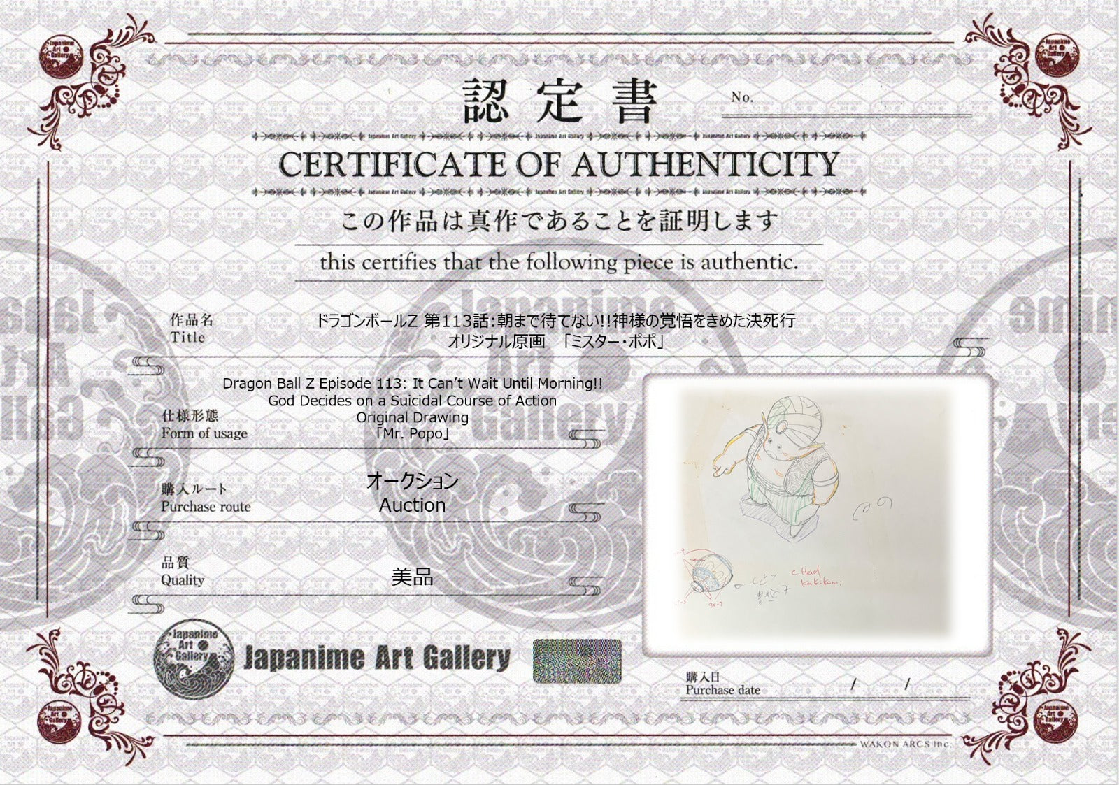 Dragonball Original Drawing (Mr. Popo)