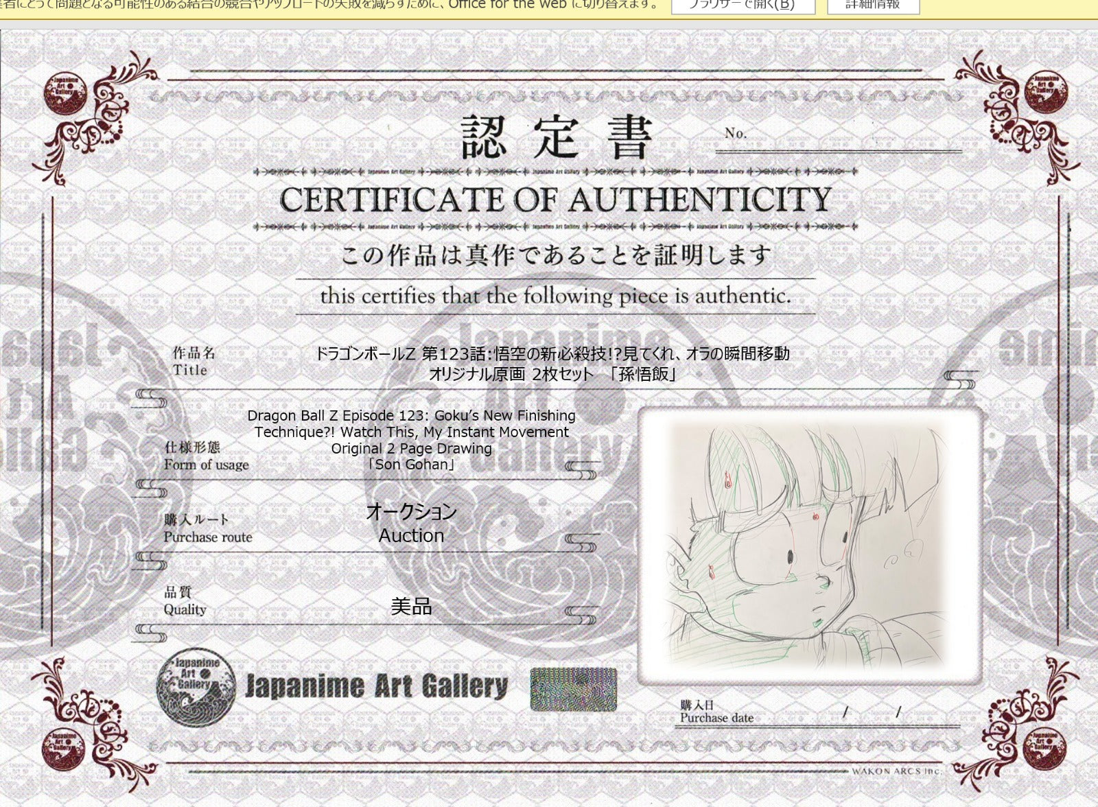 Dragonball Original Drawing (Gohan)