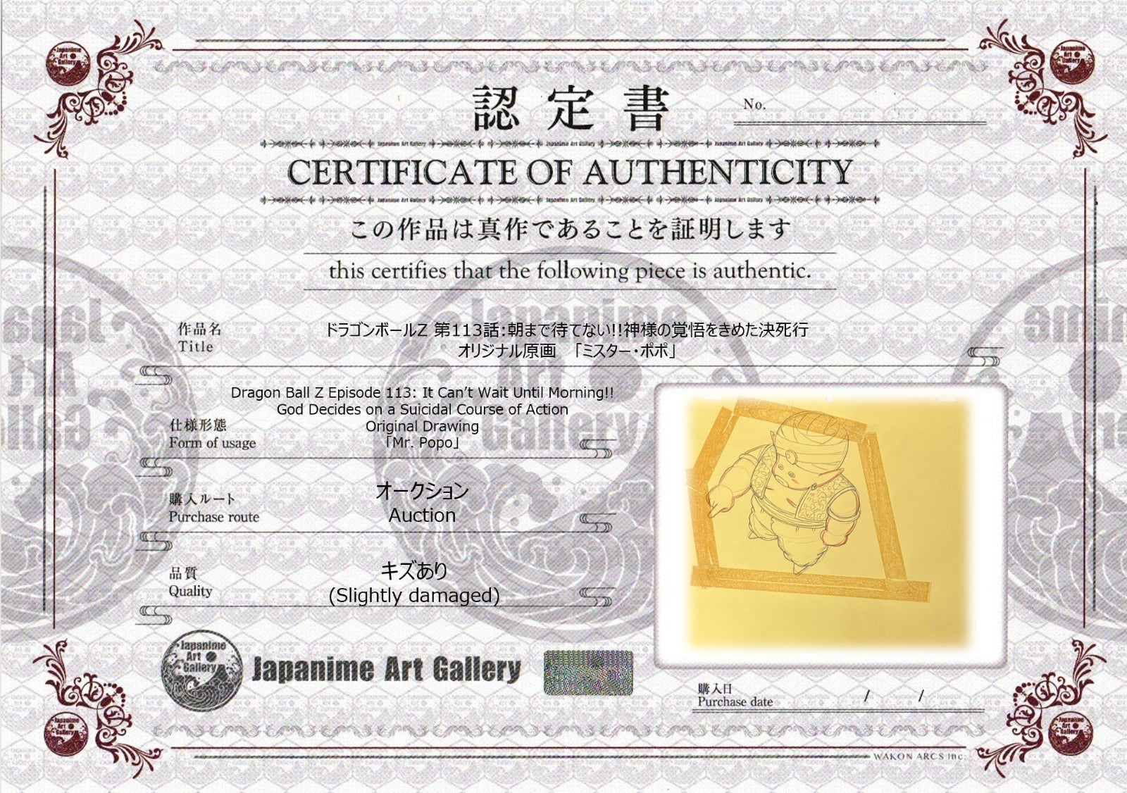 Dragonball Original Drawing (Mr. Popo)