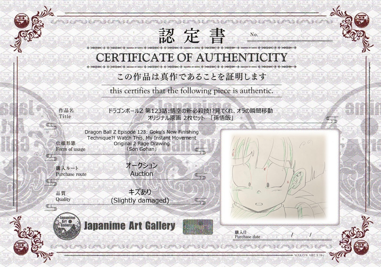 Dragonball Original Drawing (Gohan)