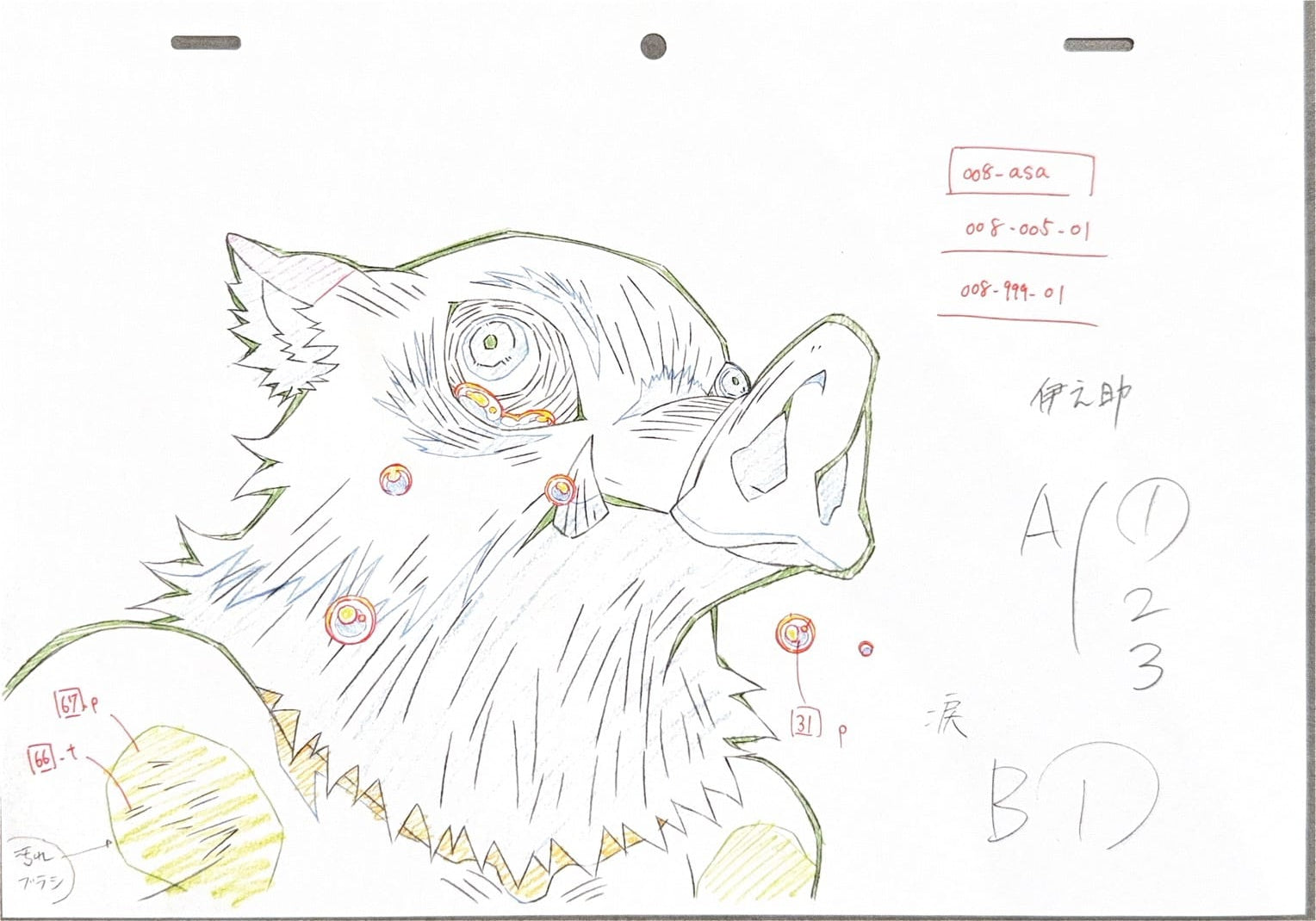 Demon Slayer Limited Reproduction (Inosuke Hashibira)