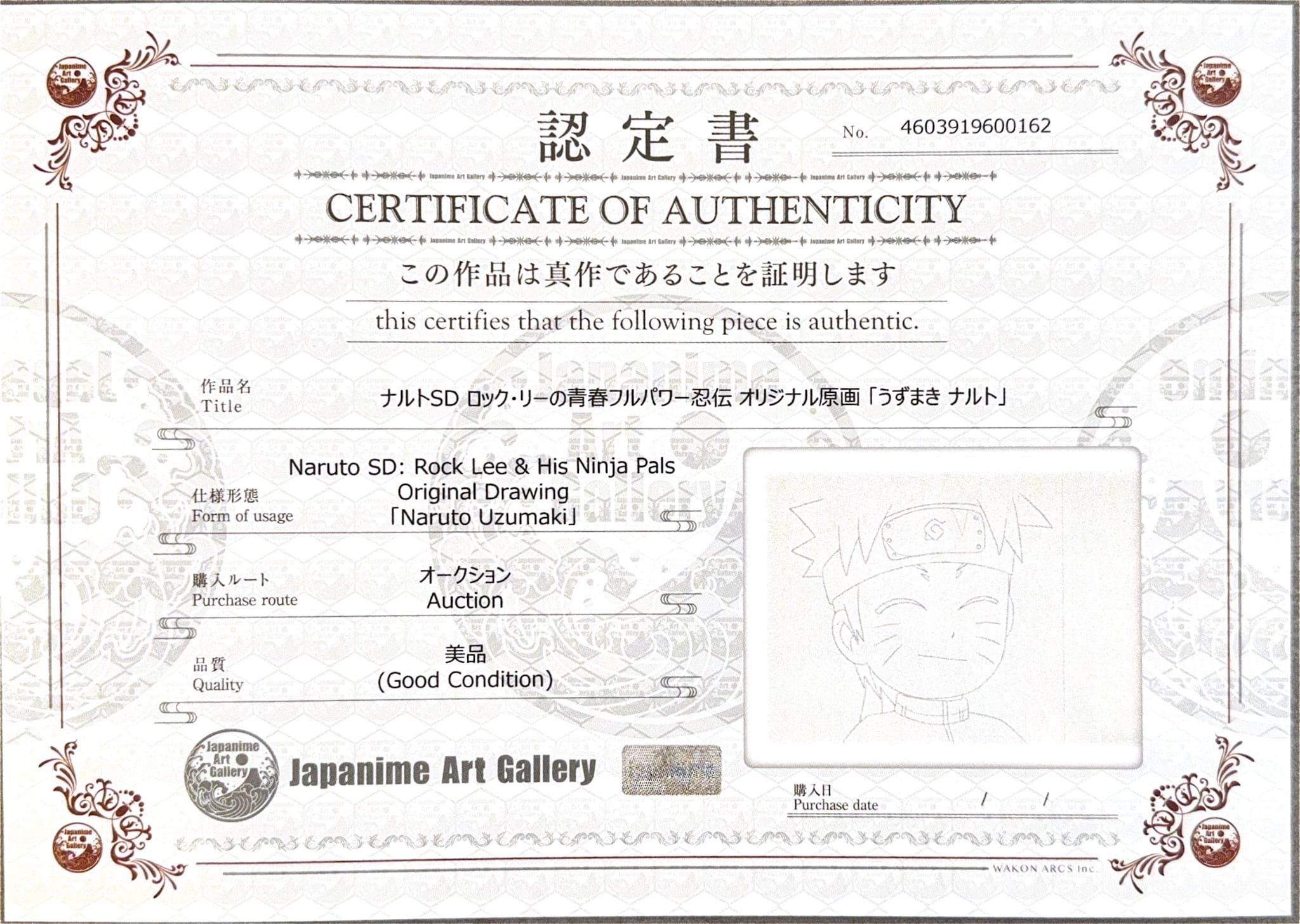 Naruto Original Sketch (Naruto Uzumaki)