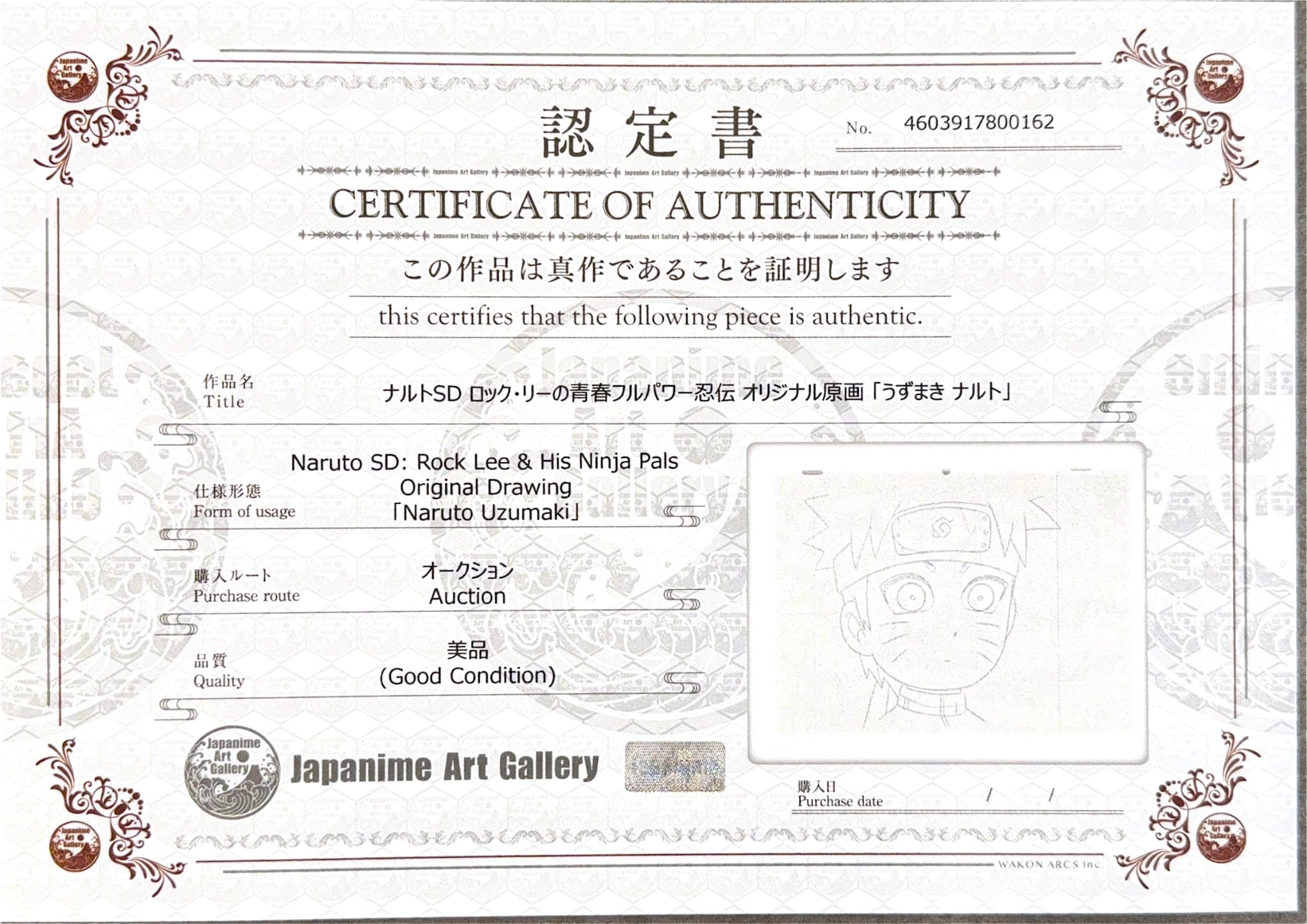 Naruto Original Sketch (Naruto Uzumaki)