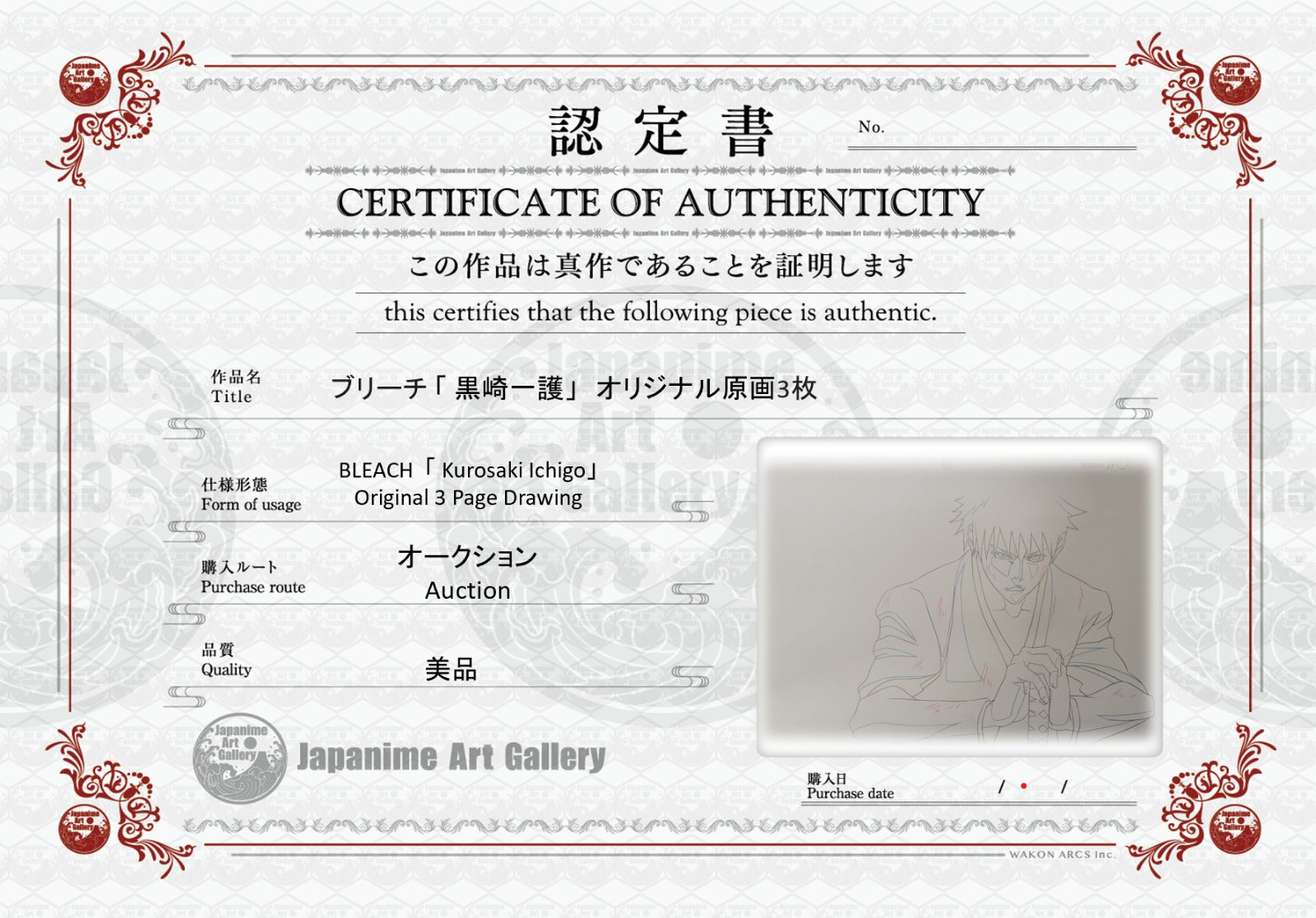 Boceto original de Bleach (Kurosaki Ichigo)