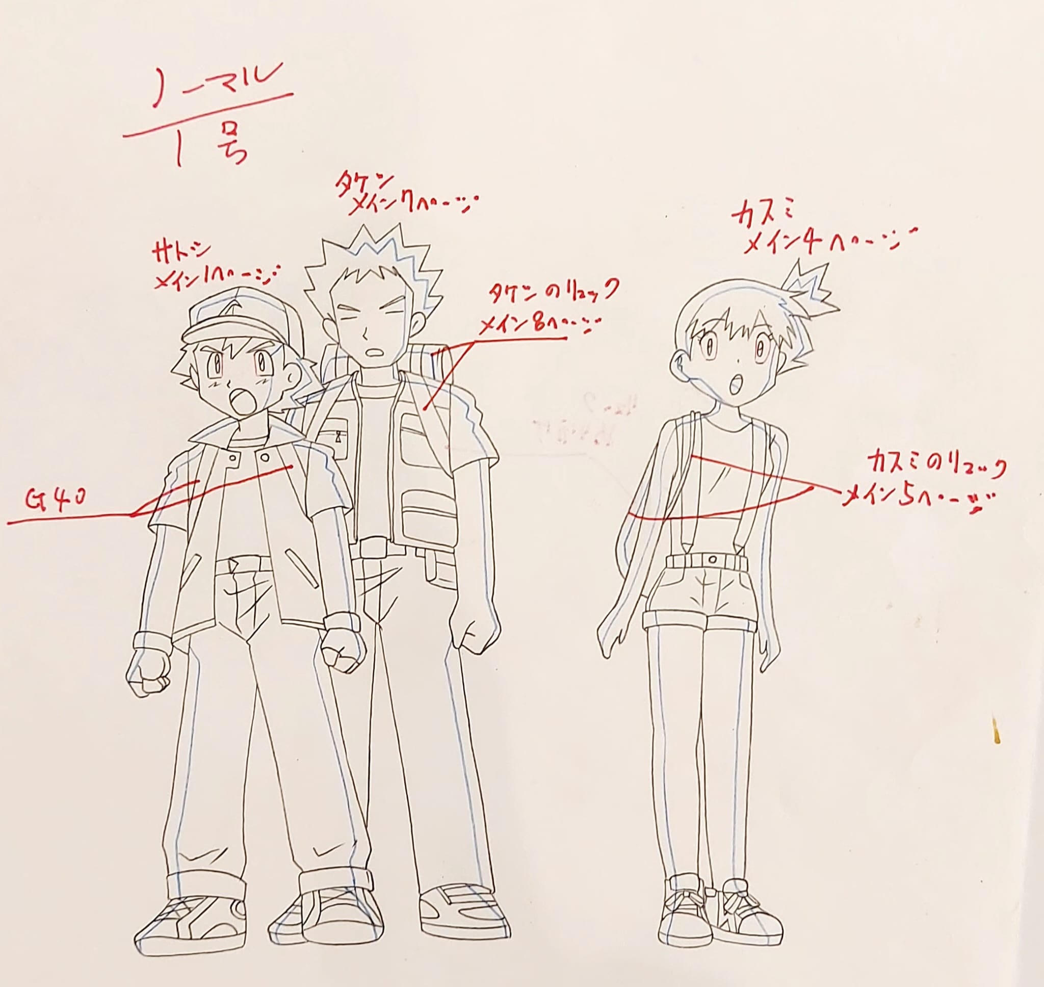Pokemon Original Sketch (Ash, Misty, Brock)