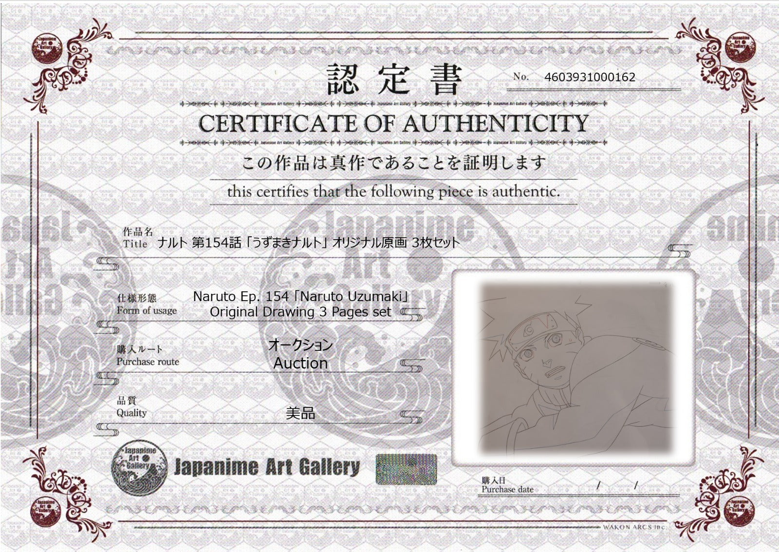 Naruto Original Sketch (Naruto Uzumaki)