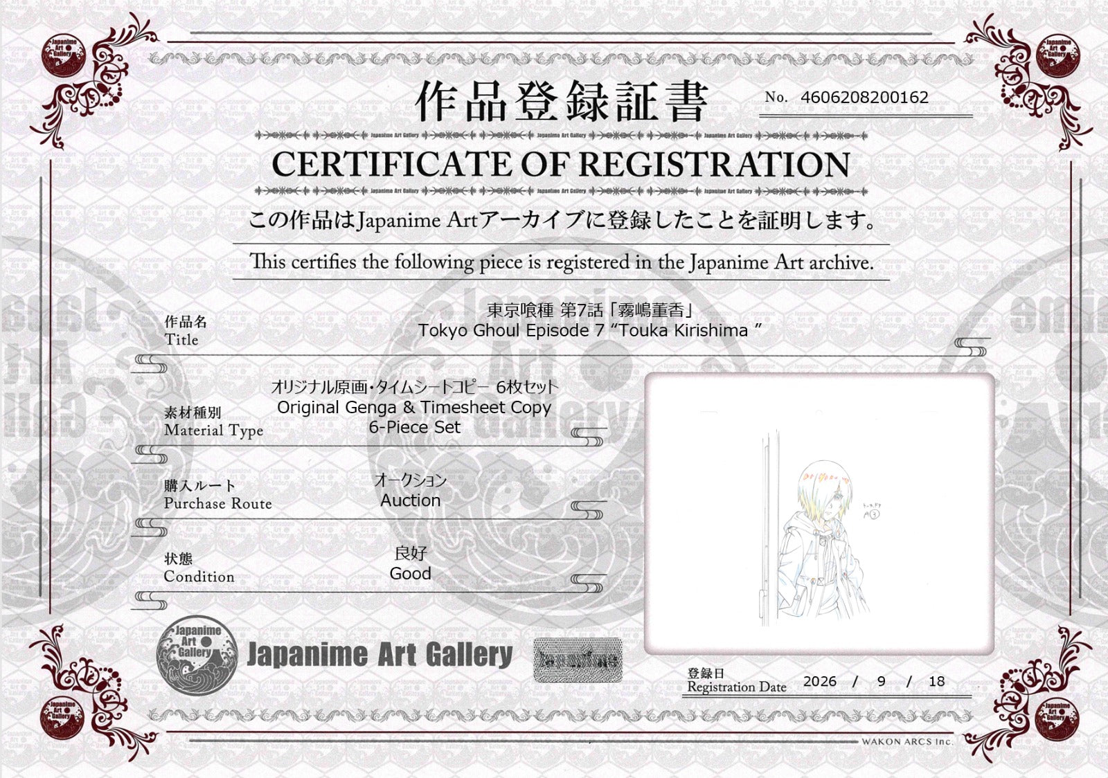 Tokyo Ghoul Original Genga and Timesheet Copy (Touka Kirishima) 6-Piece Set