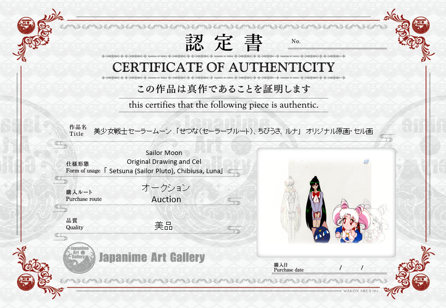 Sailor Moon Original Cel and Sketch (Setsuna, Chibiusa, Luna)