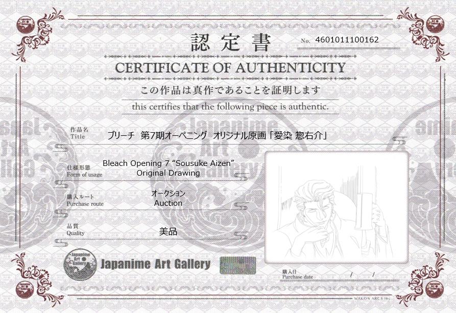 Bleach Original Drawing (Sousuke Aizen)