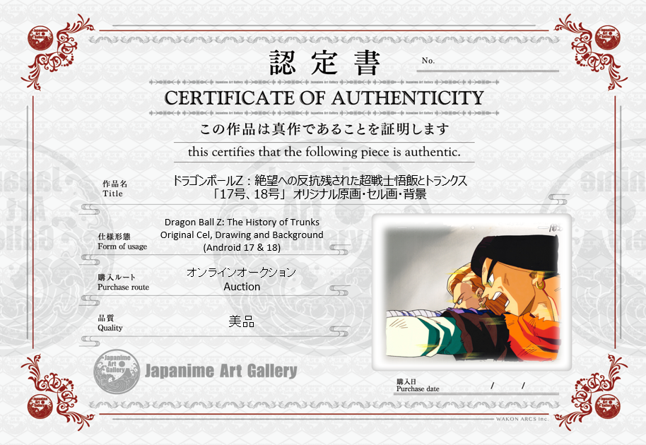 Dragonball Original Cel, Drawing and Background (Android 17 & 18)