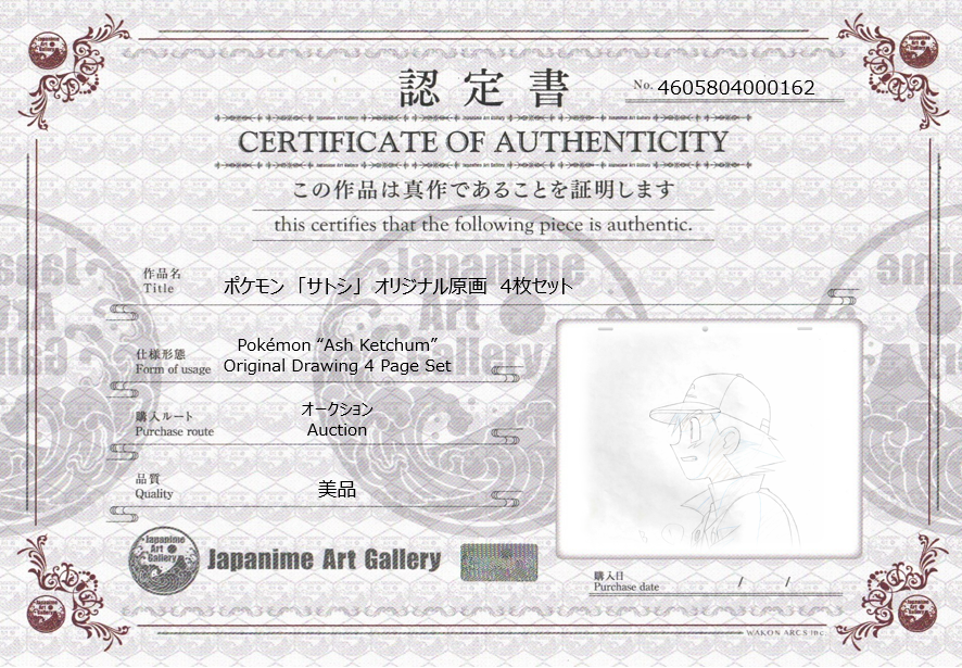 Pokémon「Ash Ketchum 」4 Pages Set Original Sketch