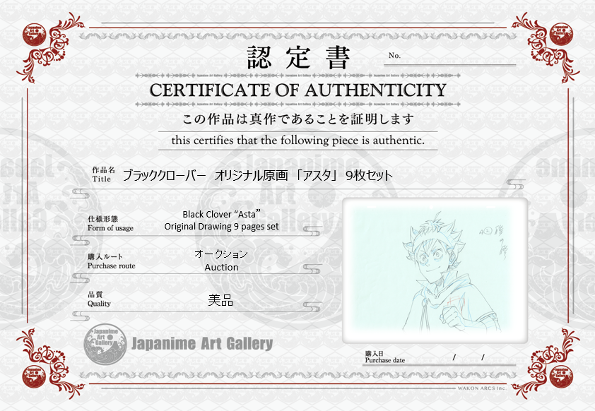 Black Clover Original Sketch (Asta) 9 pages Set