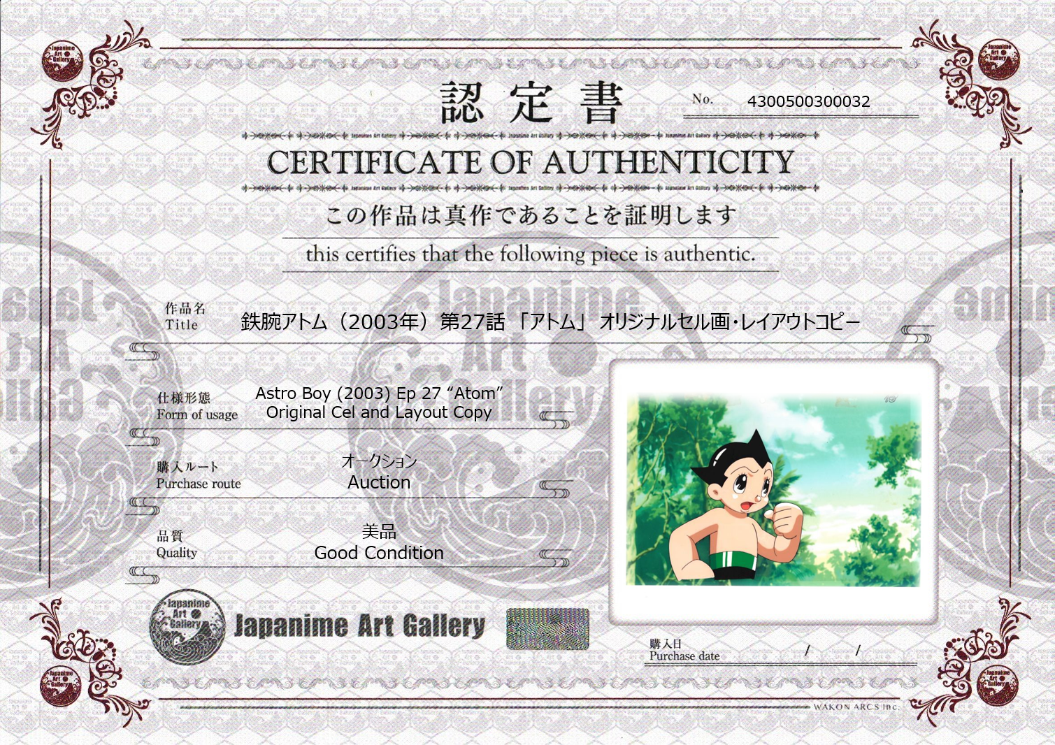 Astro Boy Original Cel and Layout Copy (Atom)