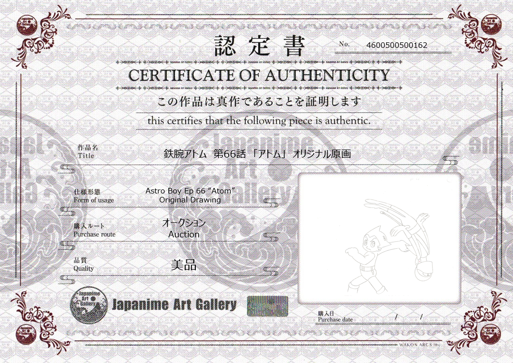 Astro Boy Original Sketch (Atom)
