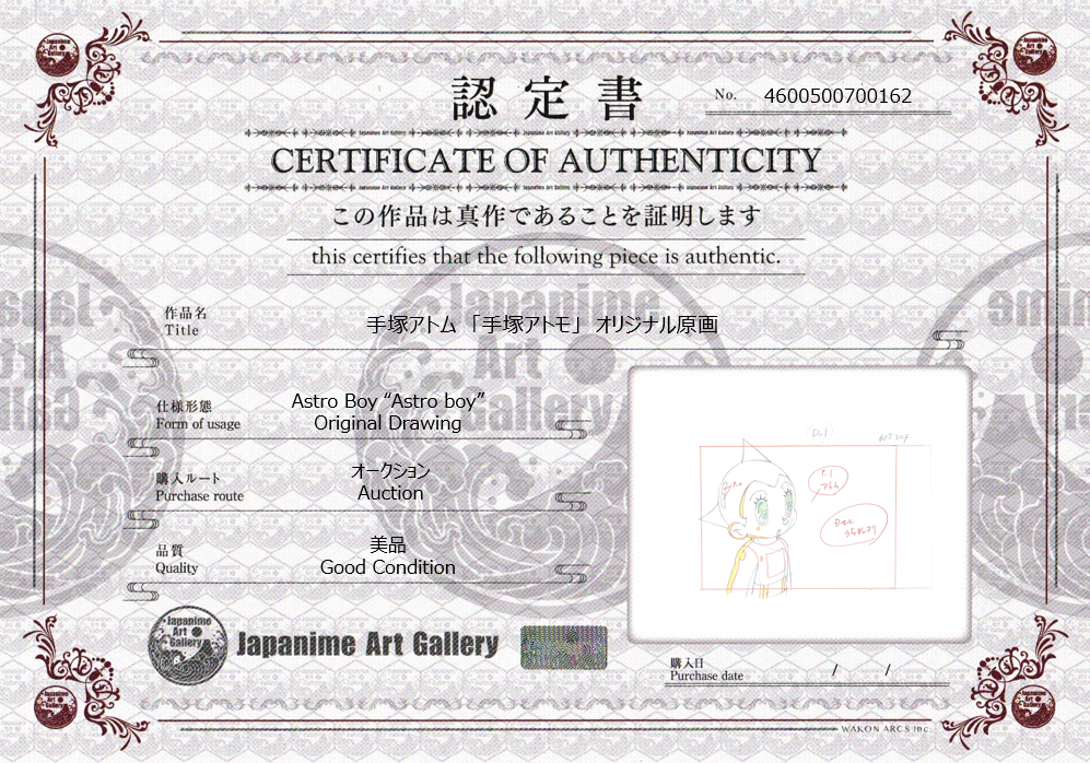Astro Boy Original Sketch (Astro boy)