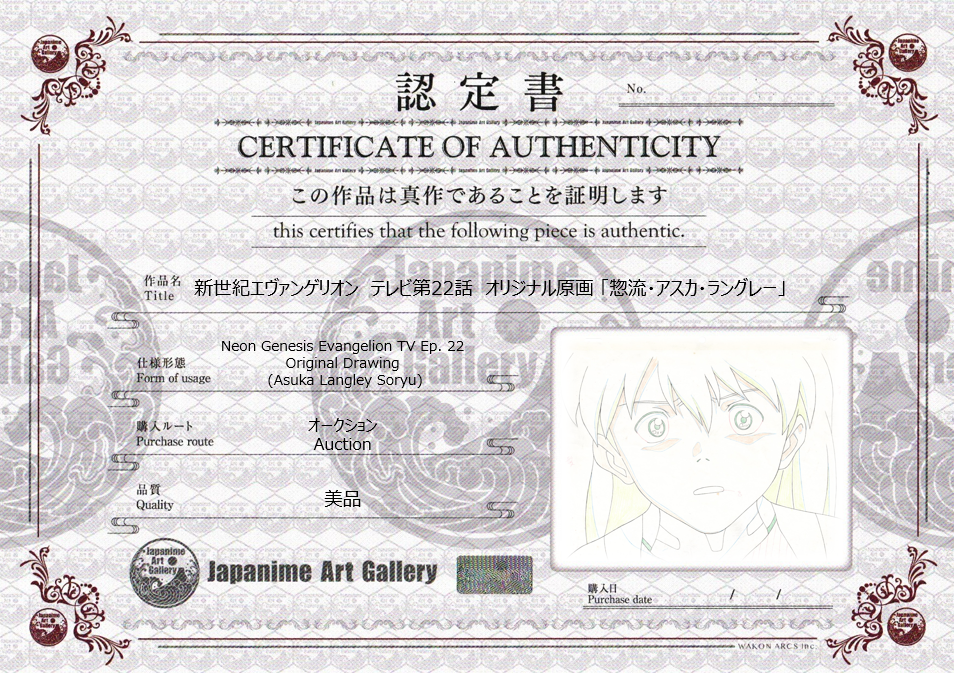 Neon Genesis Evangelion Original Drawing (Asuka Langley Soryu)