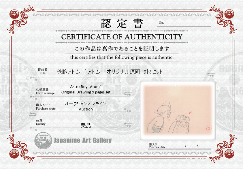 Astro Boy Original Sketch
