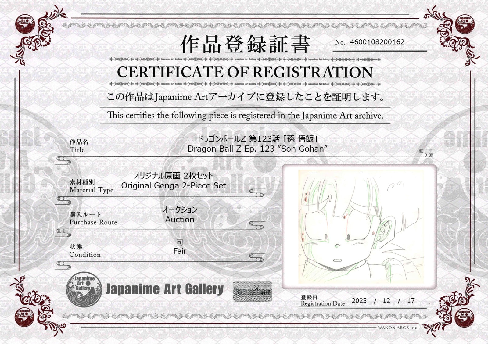 Dragon Ball Z - genga original (Son Gohan), ensemble de 2 pièces