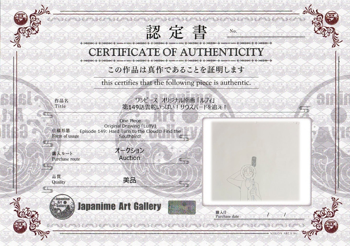 One Piece Original Sketch (Luffy)