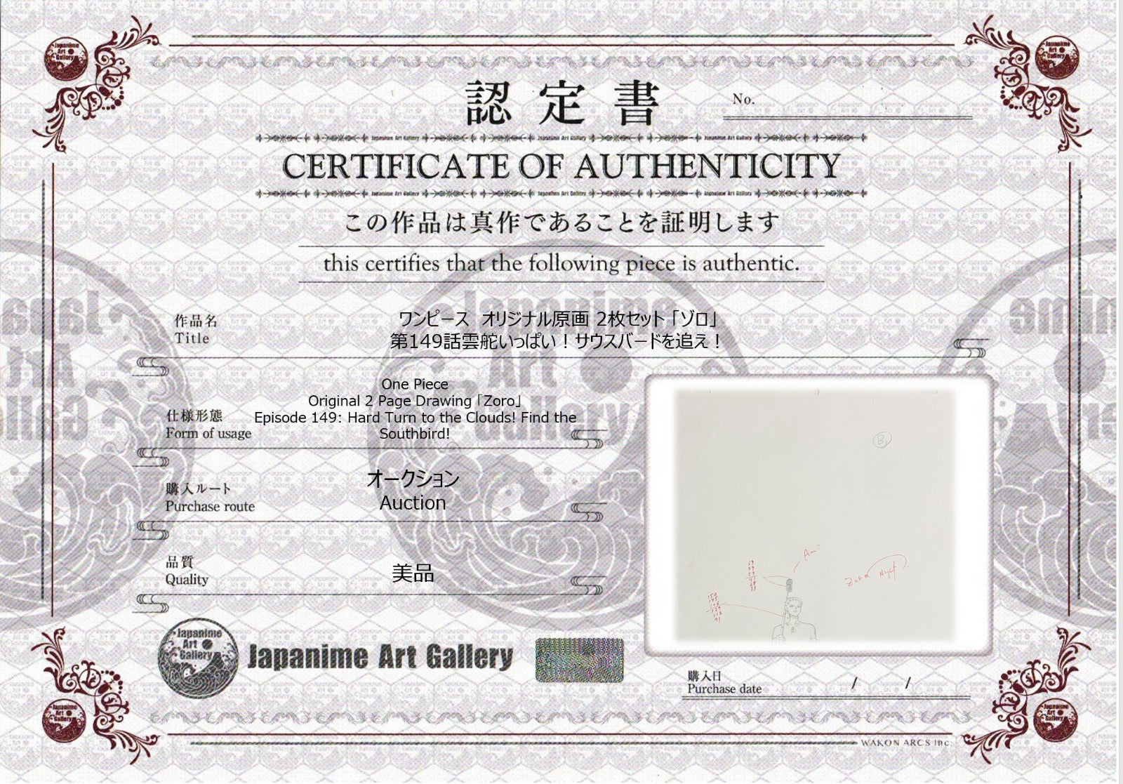 One Piece Original Sketch (Roronoa Zoro)