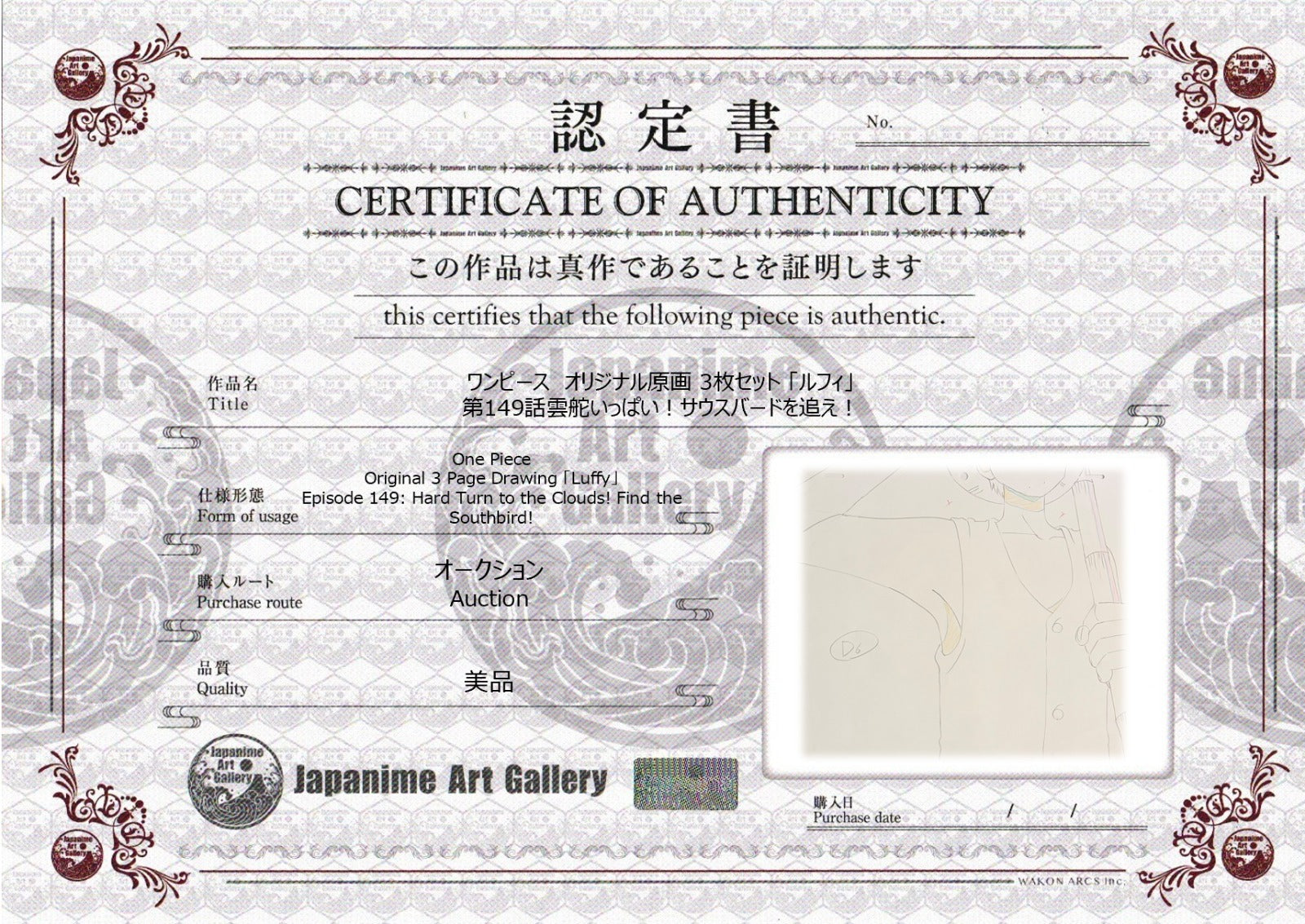 One Piece Original Sketch (Luffy)