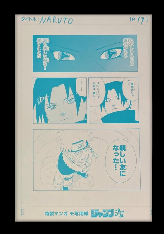 Naruto Limited Reproduction (Naruto Uzumaki vs Sasuke Uchiha)