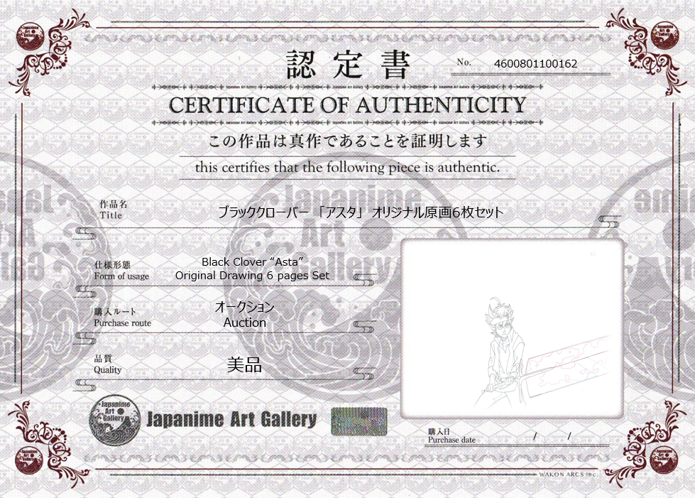 Black Clover Original Sketch (Asta) 6 pages Set