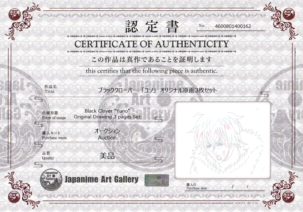 Black Clover Original Sketch (Yuno) 3-page Set