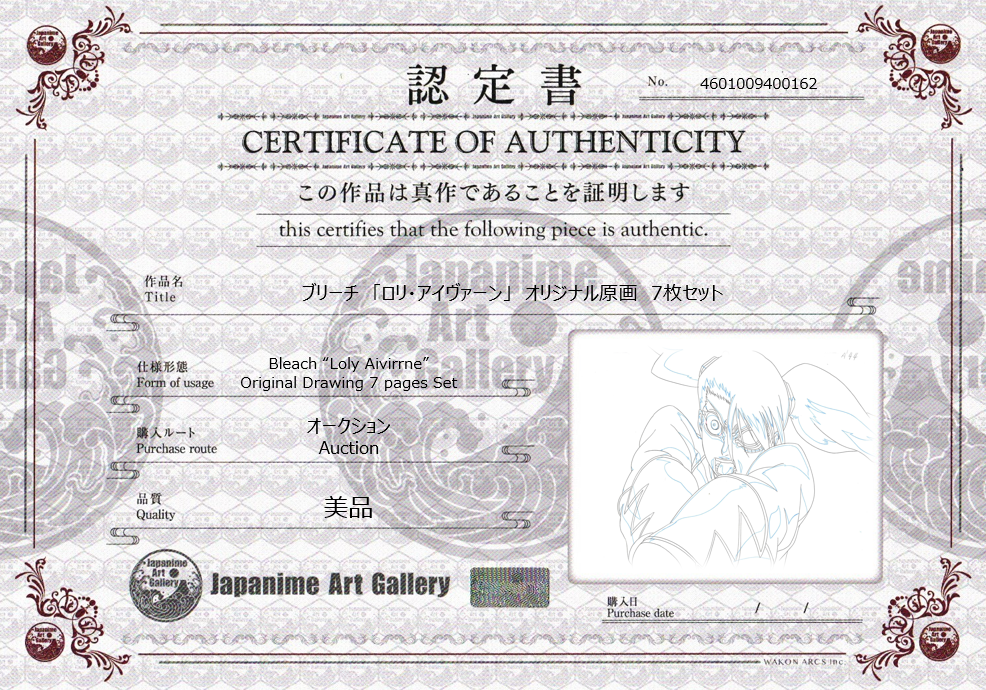 Bleach Original Drawing (Loly Aivirrne) 7 pages Set